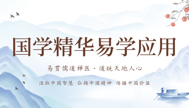 极简易学学院头图