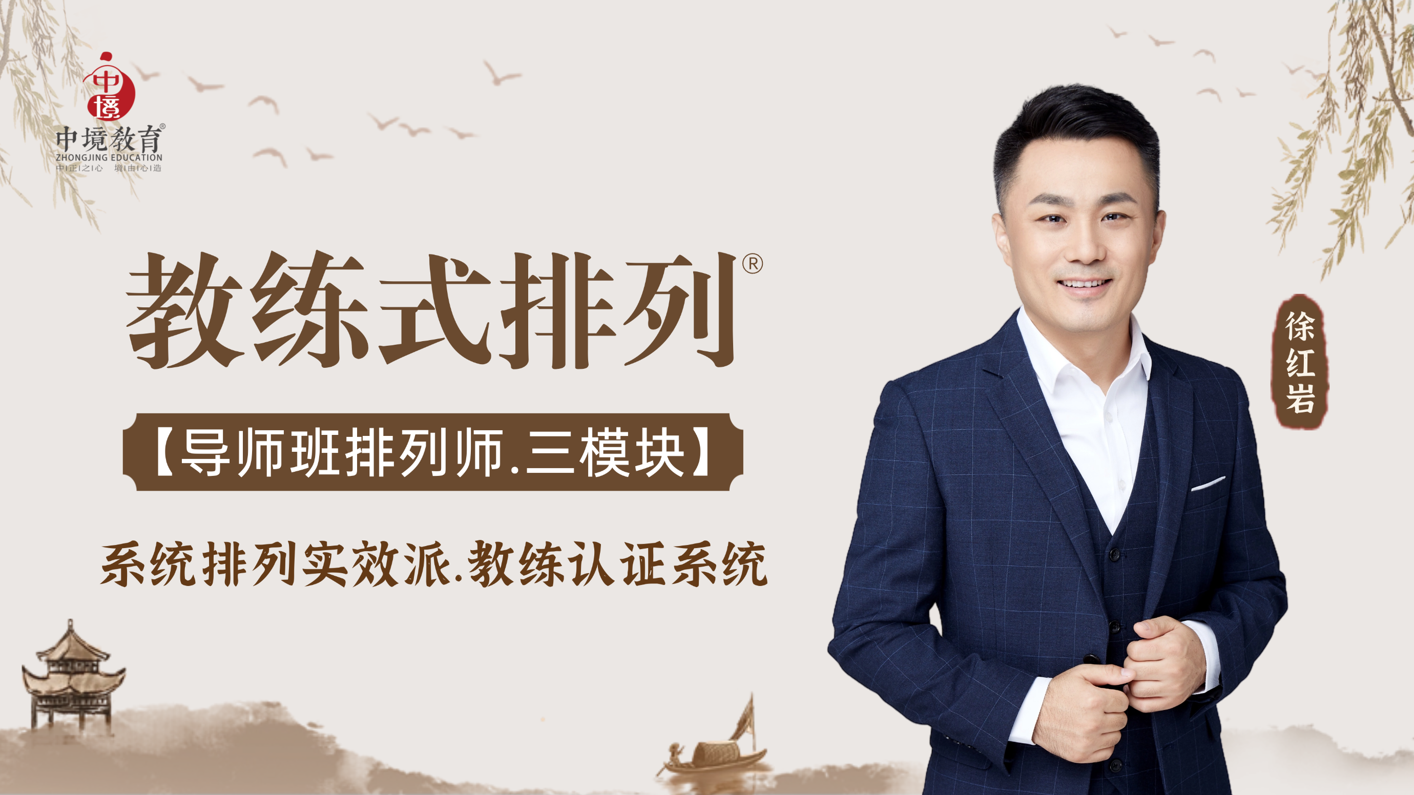 教练式排列