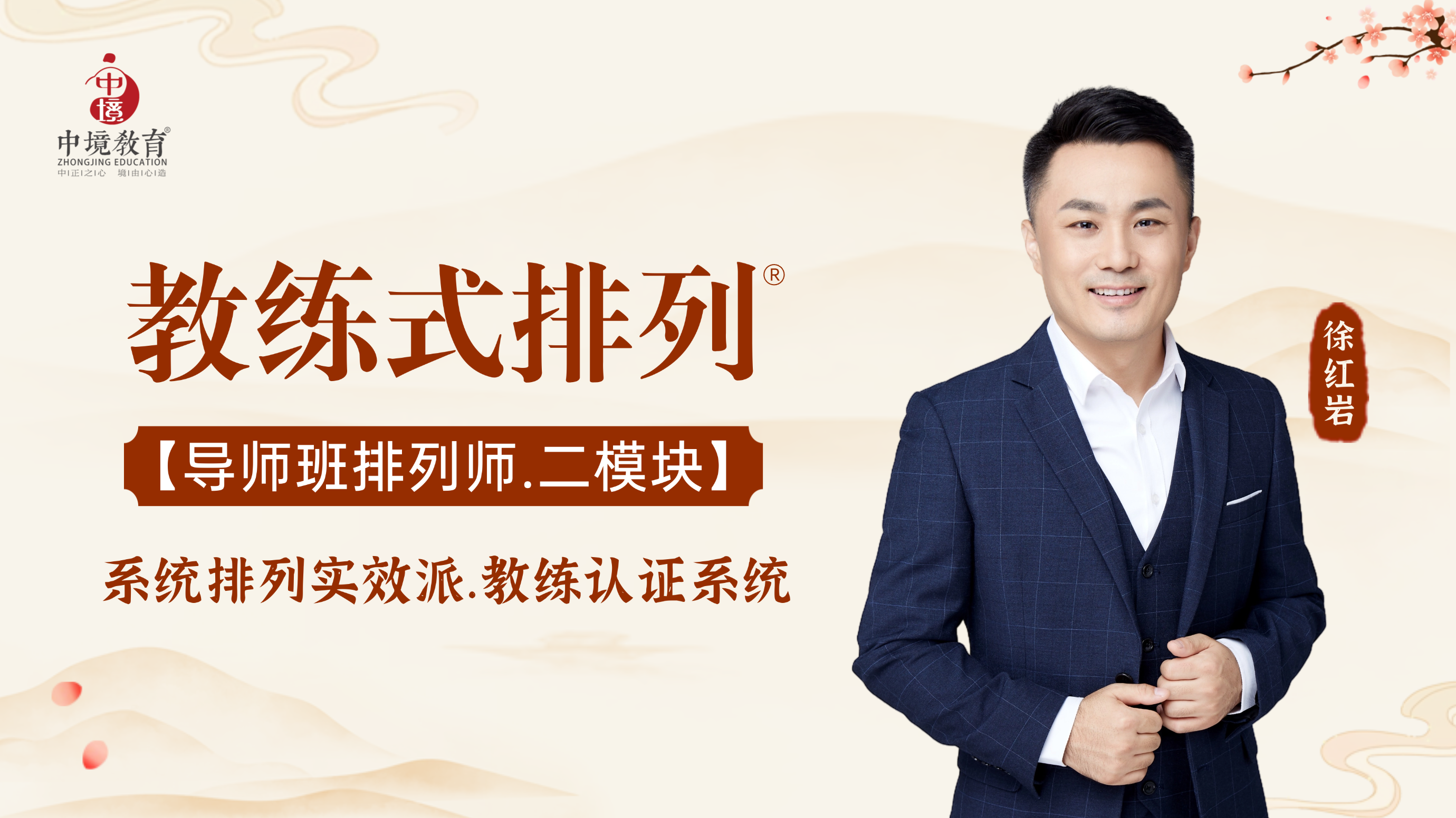 教练式排列