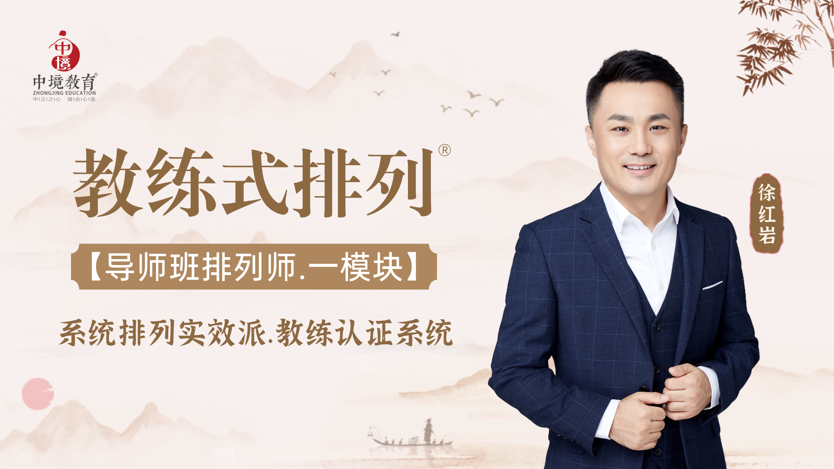 教练式排列