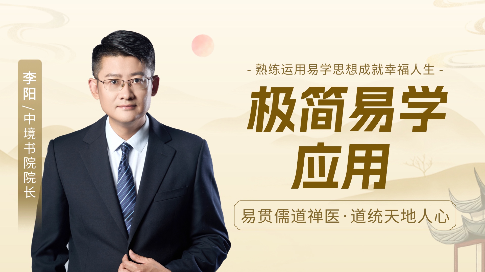 极简易学应用