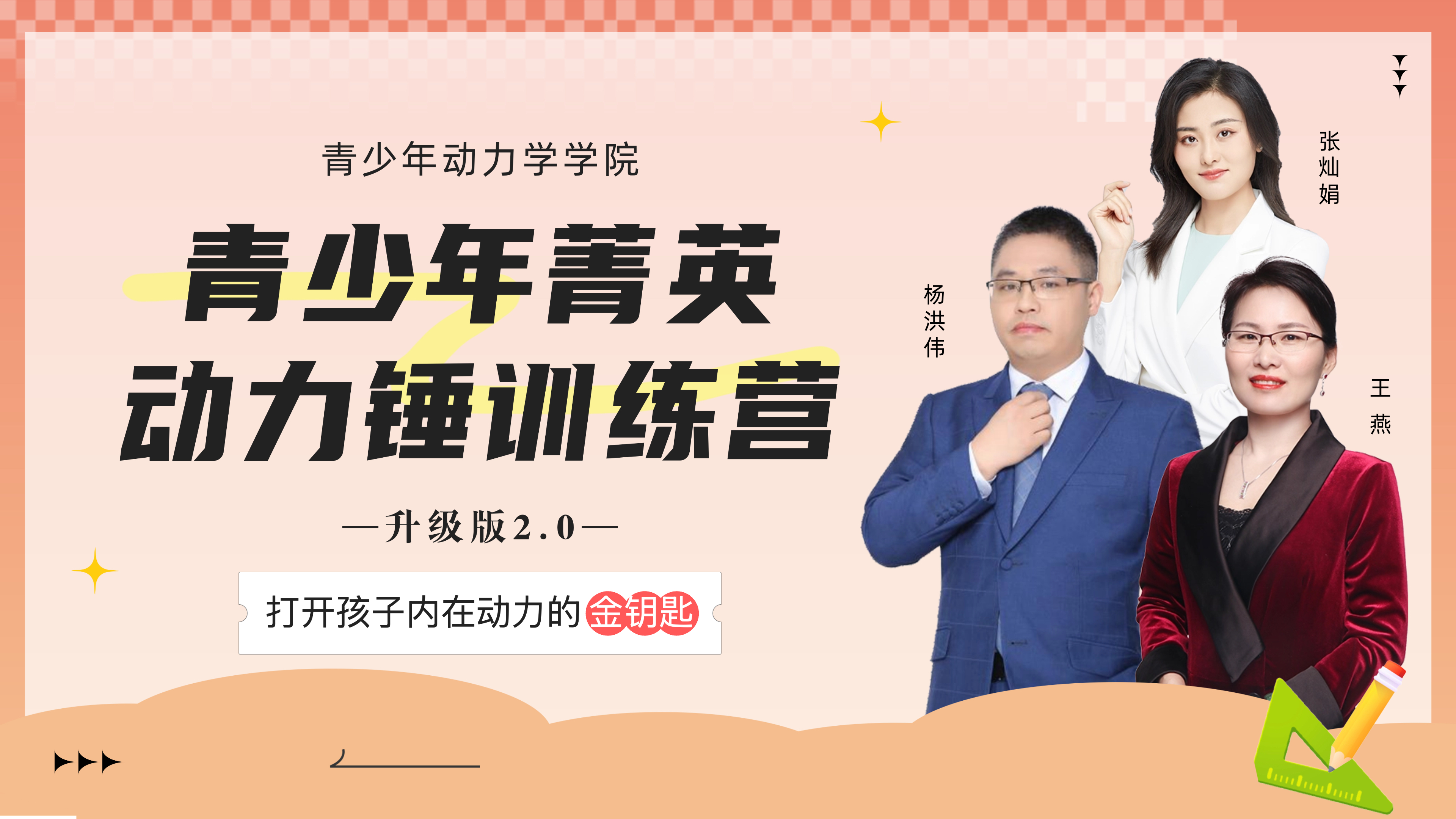 青少年菁英动力锤训练营